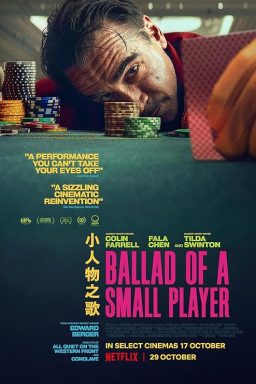 Ballad of a Small Player - 2025