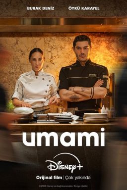 Umami - 2025