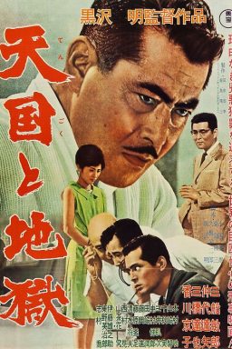 High and Low - 1963