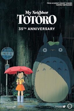 My Neighbor Totoro