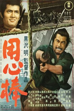Yojimbo - 1961