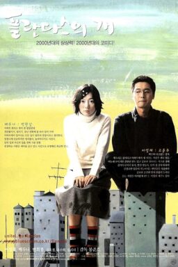 Barking Dogs Never Bite