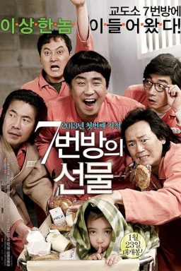 Miracle in Cell No. 7 - 2013