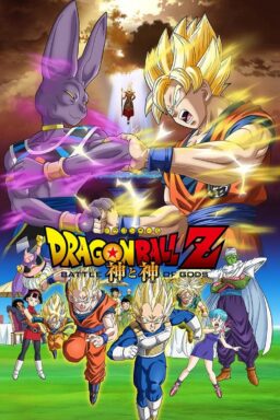 Dragon Ball Z: Battle of Gods - 2013
