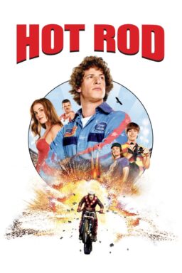 Hot Rod - 2007