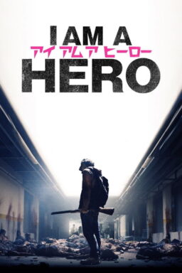 I Am a Hero - 2015