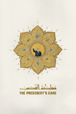 The Presidents Cake - 2025